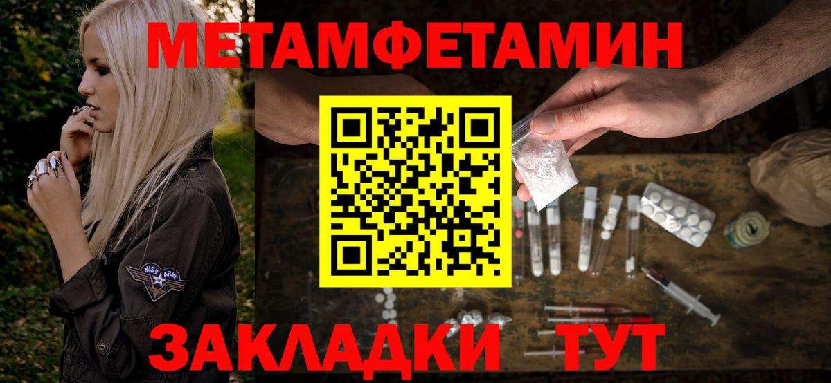 Amphetamine  АМФЕТАМИН  Чехов  Amphetamine Розовый  Вход с VPN 