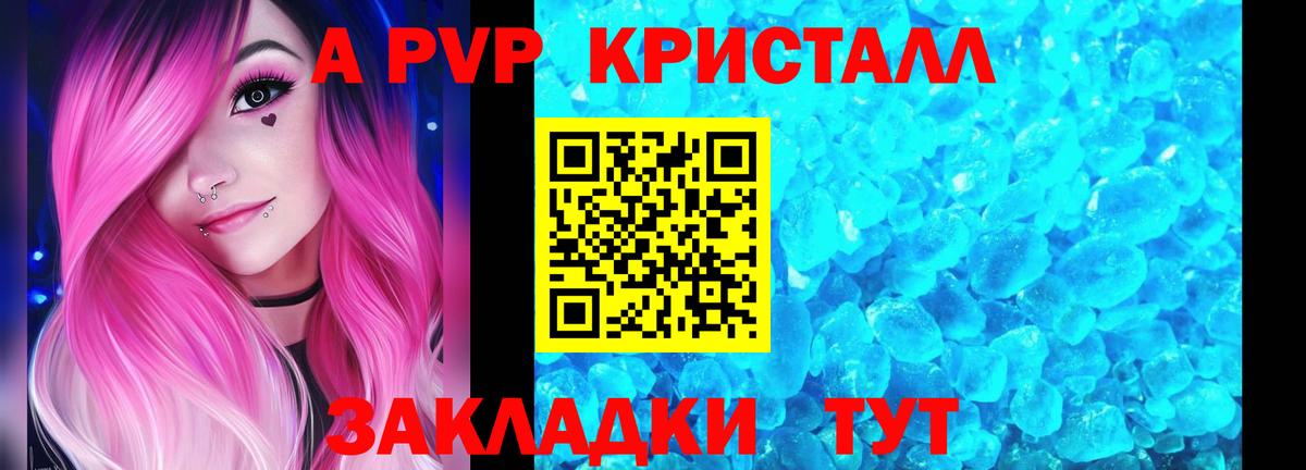 A PVP VHQ Чехов