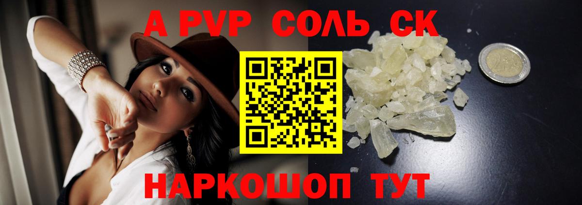 APVP кристаллы  Alpha-PVP кристаллы  Чехов  Alpha PVP мука  Вход с VPN 
