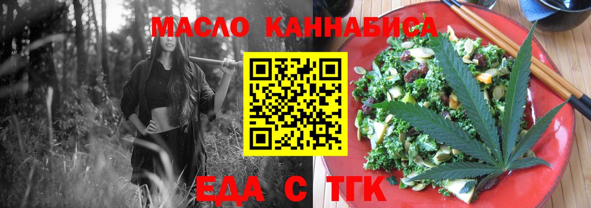 Печенье с ТГК марихуана  Вход с VPN  Чехов 