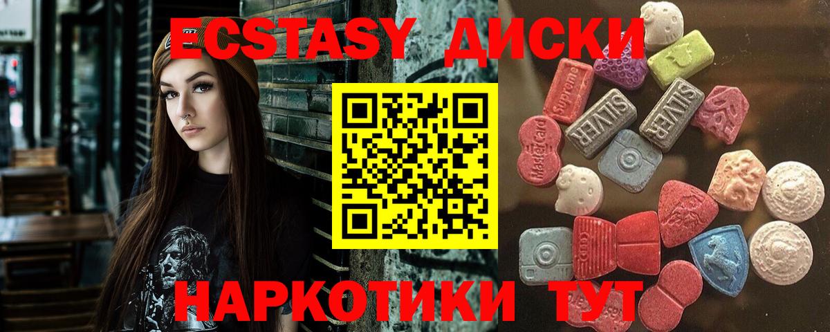 Экстази  Вход с VPN  Чехов  Экстази Philipp Plein  ЭКСТАЗИ 280мг 