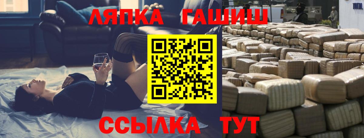 Гашиш Premium  ГАШИШ ice o lator  Вход с VPN  закладки  Чехов 