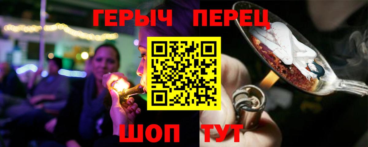 ГЕРОИН  Героин VHQ  Вход с VPN  Чехов 