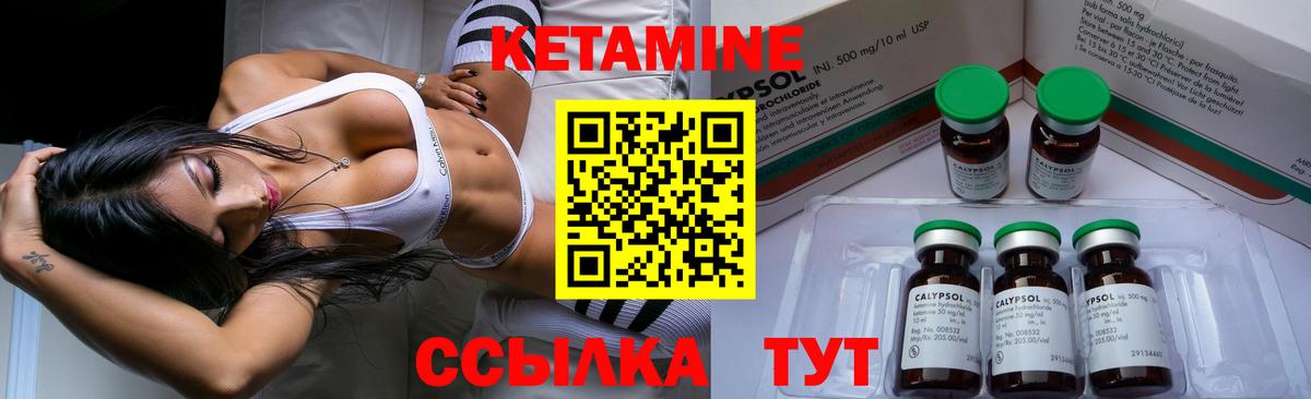 Чехов  КЕТАМИН ketamine  Вход с VPN 