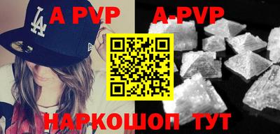 ALPHA-PVP Малгобек