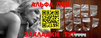 ALPHA-PVP Малгобек