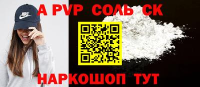 ALPHA-PVP Малгобек