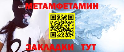 мет Мариинск