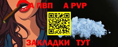 ALPHA-PVP Малгобек