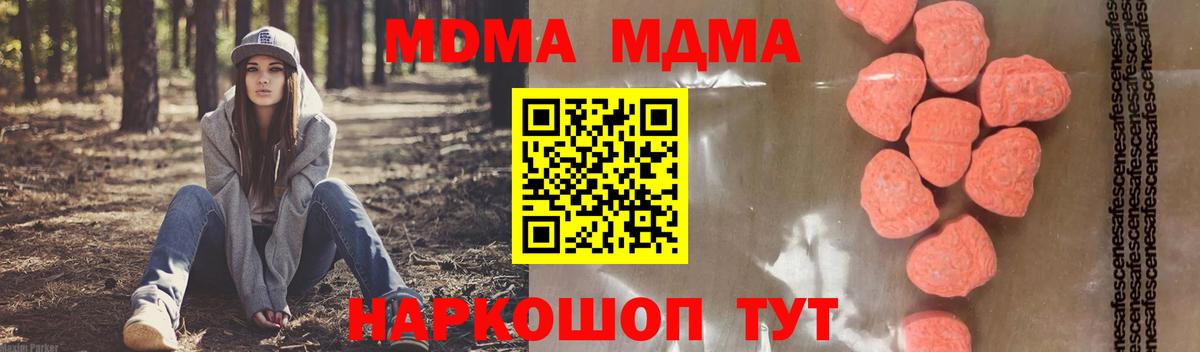 Чехов  МДМА Molly  Вход с VPN  MDMA crystal 