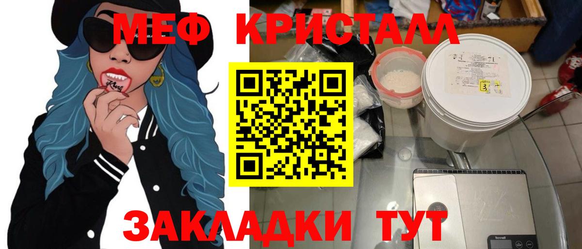 Меф мяу мяу кристаллы Чехов