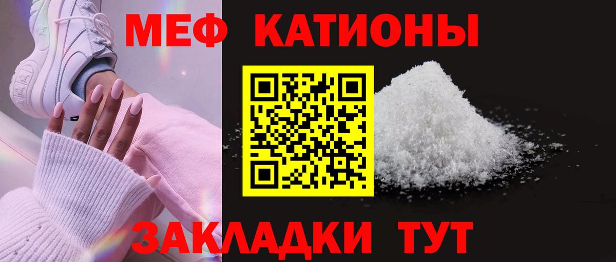 Чехов  МЕФ  Меф mephedrone  Вход с VPN  МЯУ-МЯУ мяу мяу  МЕФ 