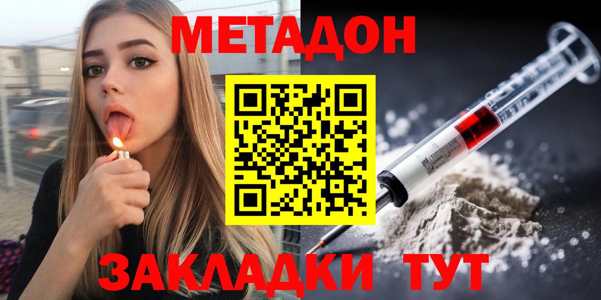 МЕТАДОН белоснежный  Метадон мёд  Чехов  Вход с VPN 