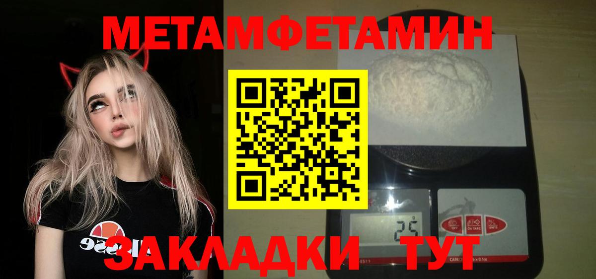 Метамфетамин витя Чехов