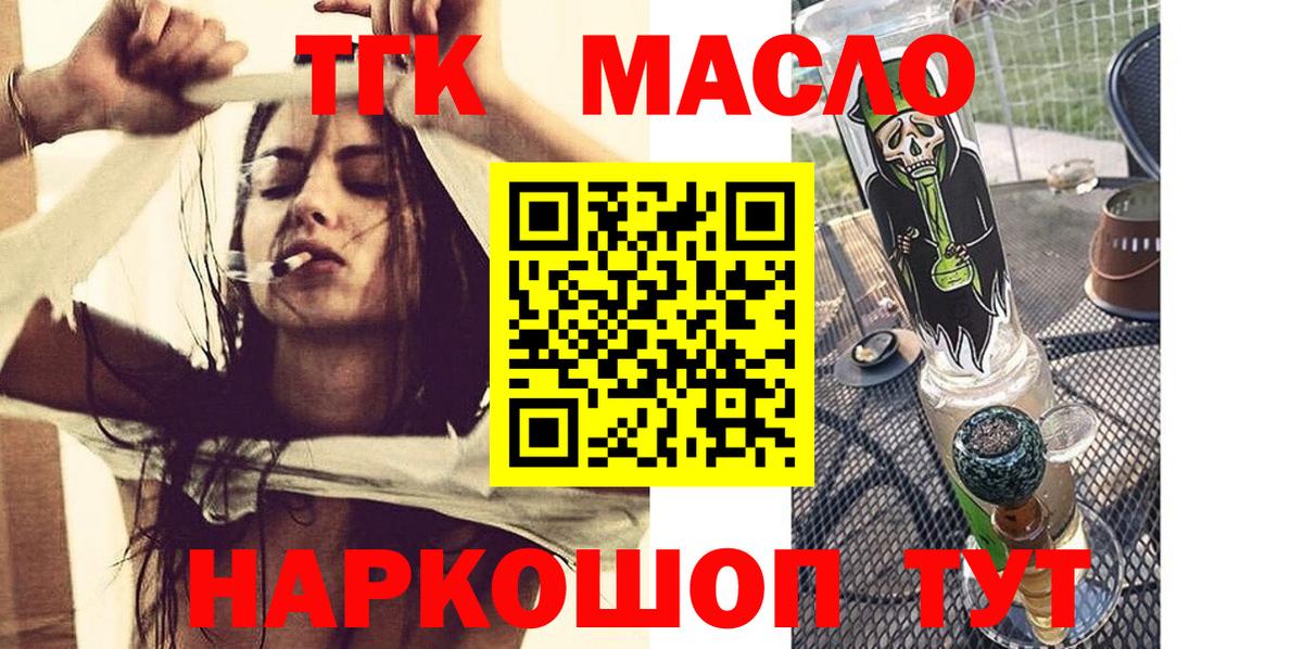 Дистиллят ТГК гашишное масло  ТГК вейп  Вход с VPN  Чехов 